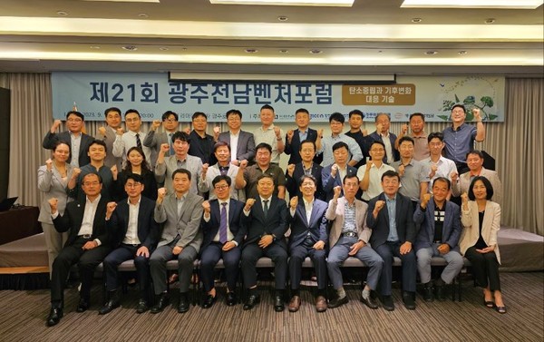 19일 라마다플라자 광주호텔에서 열린 ‘21회 광주전남벤처포럼’.