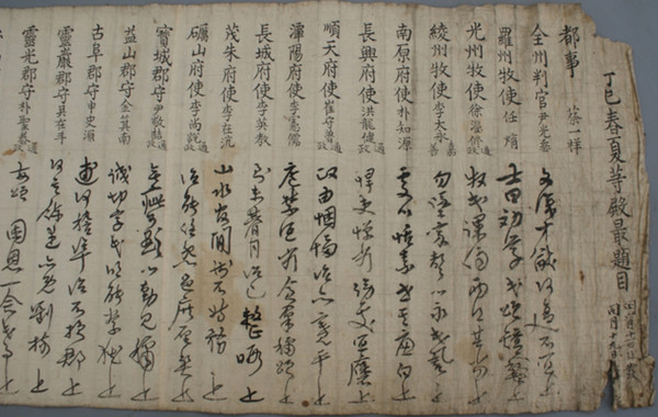 전라도 관찰사의 포폄 문서(전라도의 수령과 첨사, 만호는 매년 6월과 7월에 관찰사, 병사, 수사가 포폄을 하고 문서를 작성하여 국왕에게 보고하고 당사자에게 문서를 공개한다. 사진은 옥과현감 위백규의 1797년(병진) 6월 포폄문서인 전최제목이다. 소장 장흥위씨 존재고택, 기탁 한국학호남진흥원)