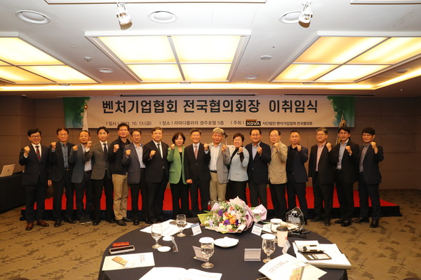 김명술 벤처기업협회 전국협의회장 취임 - 뉴스 썸네일 이미지