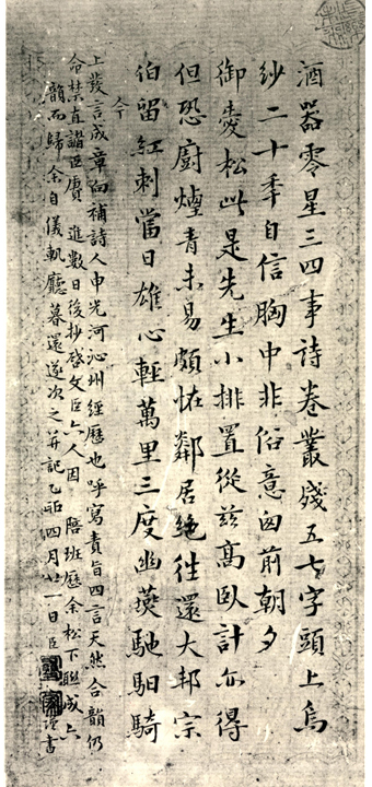 박제가 시고 : 어애송 시.