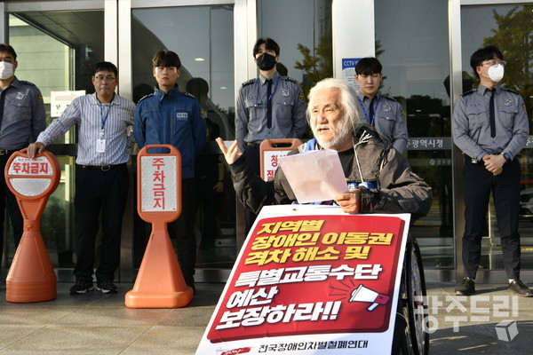 박경석 장차연 상임공동대표가 지난달 30일 오후 광주시청 앞에서 이동권 예산 확대를 요구하고 있다.