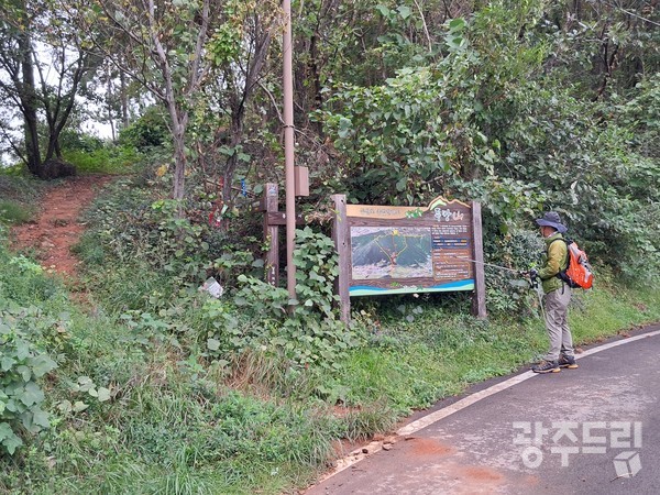 두방산 초입.