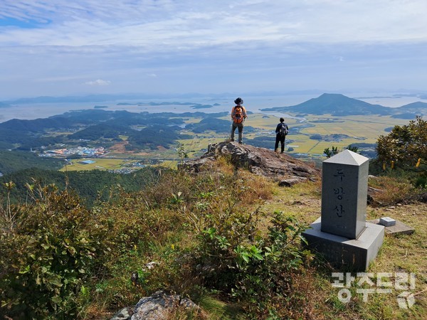 두방산 정상.