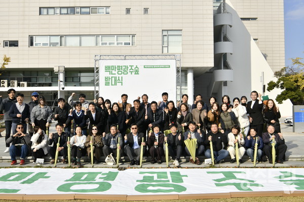 15일 오후 광주시청 잔디밭 광장에서 백만평 광주 숲 추진위원회 발대식이 열리고 있다.