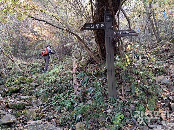 작은천황봉 갈림길.