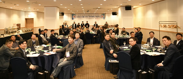 ‘2023 드림 CEO 아카데미’ 개강식 장면.