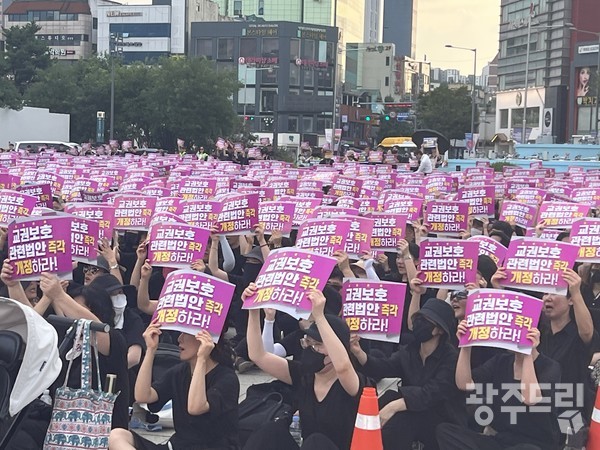 공교육 멈춤의 날. 광주드림 자료사진.