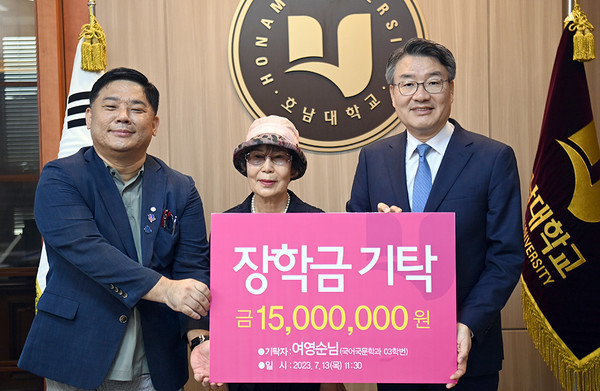 바카라사이트 카지노버프 만학도 故여영순 동문, 장학금 ‘쾌척’