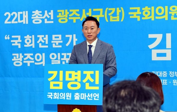 지난해 11월 말 출마 선언하는 김명진 전 선임행정관. 사진=뉴시스.