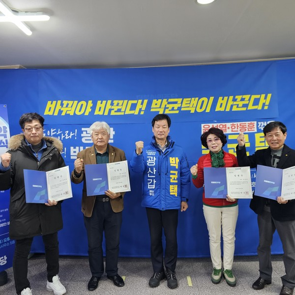 박균택 광주 광산 갑 국회의원 예비후보(가운데). 사진=박균택 후보 제공.