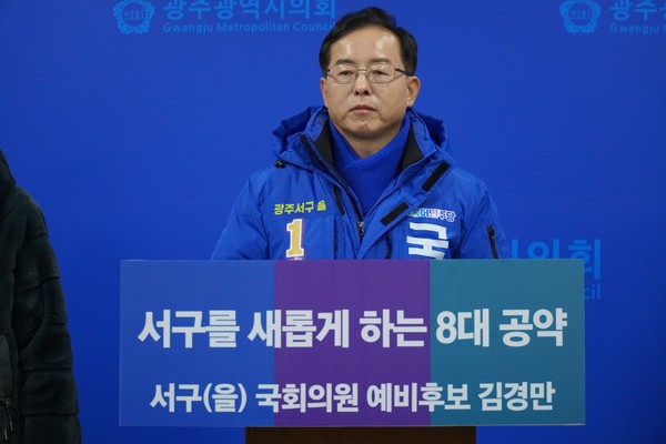 김경만 서구을 예비후보가 의회 브리핑룸에서 기자회견을 가졌다.