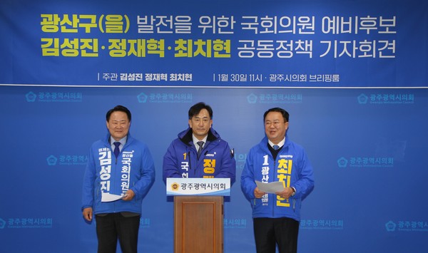 지난달  30일 열린 세 후보 공동정책 기자회견 장면.