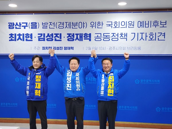 최치현, 김성진, 정재혁 예비후보. 사진=각 후보 제공.