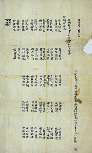 1680년 임영이 쓴 ‘토역고묘제문’. 이미지 출처:한국학자료포털 고문서자료관.