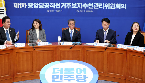 임혁백 더불어민주당 공천관리위원장이 12일 오전 서울 여의도 국회에서 열린 제1차 중앙당공직선거 후보자 추천 관리 위원회 회의에 참석해 있다. 뉴시스