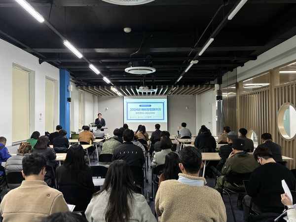 14일 2024년 예비ㆍ초기ㆍ창업도약 패키지 통합 사업설명회가 진행됐다. 사진=광주창경센터 제공.