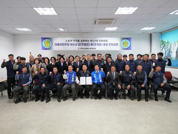 주철현 의원실 제공