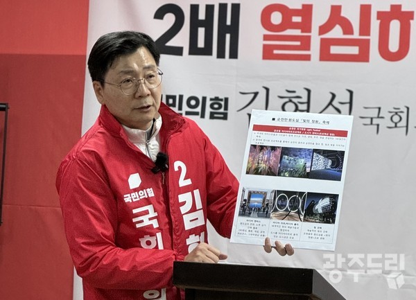 김형석 국민의힘 순천갑 예비후보가 순천에 낭만이 있는 밤 문화 조성을 위해 미디어아트 도시를 조성하겠다는 공약을 설명하고 있다.  김형석 캠프