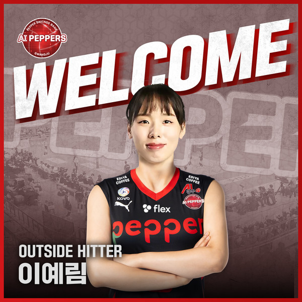 AI페퍼스가 자유신분선수로 영입한 아웃사이드히터 이예림. 사진=AI페퍼스.