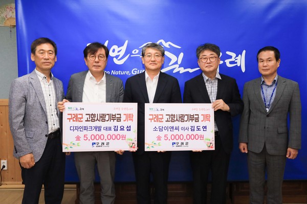 디자인파크개발 김요섭 대표·소담이앤씨 김도연 이사, 구례군에 고향사랑기부금을 전달했다. 