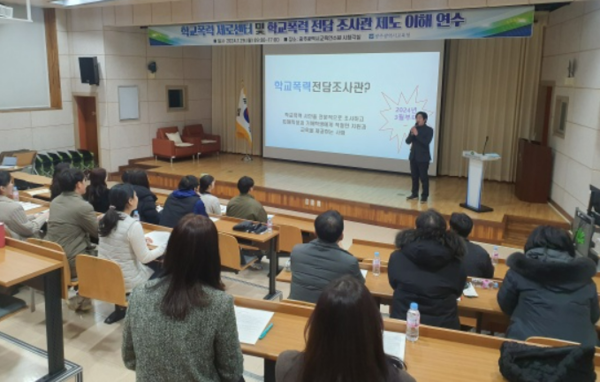 광주시교육청이 지난달 광주교육연수원에서 학교폭력 제로센터와 학교폭력 전담조사관 제도 도입을 앞두고 시교육청·각 교육지원청·Wee센터·117센터 등의 업무 담당자가 참여한 가운데 연수를 실시했다. 사진=광주시교육청 제공.