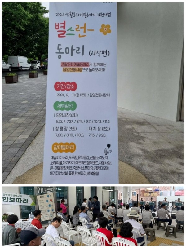 ‘별스런동아리-시장편’ 배너(위)와 공연장 모습(아래).