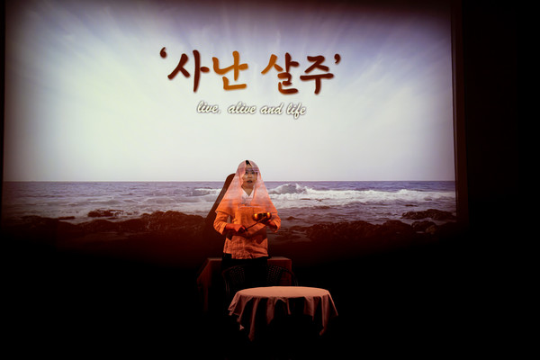 다큐멘터리 연극 ‘사난 살주’.