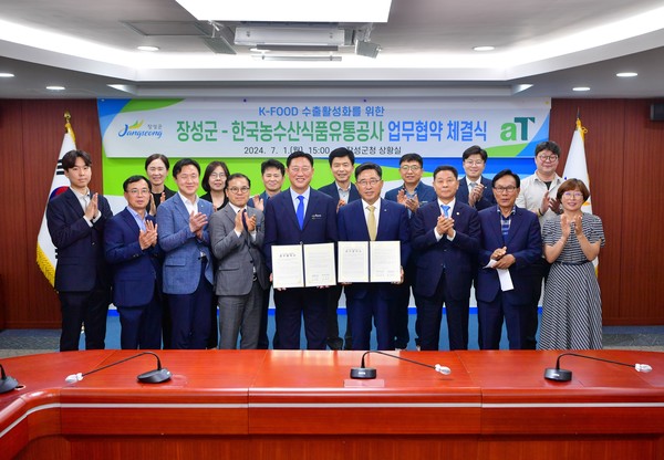 장성군이  한국농수산식품유통공사와 업무협약을 맺고 농식품 수출 확대에 주력한다. 1일 군청 상황실에서 열린 협약식에는 김한종 장성군수, 김춘진 한국농수산식품유통공사 사장, 심민섭 장성군의회 의장, 수출업체 대표 등 다수의 관계자가 참석했다.