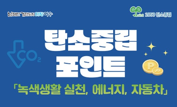 여수시가 비산업부분 온실가스 감축 운동을 강력 추진, 올해 상반기 중에 2150톤의 온실가스 감축을 실천했다.  여수시