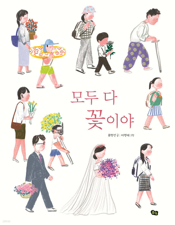 모두 다 사람이다