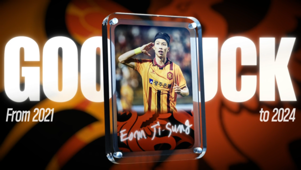 구단에 헌신하다가 이젠 스완지시티로 떠나는 엄지성을 위해 행운을 빌고 있다. 사진=광주FC.