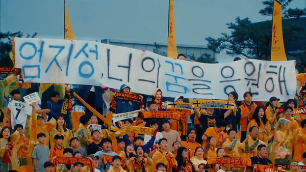 팬들도 직접 현수막을 제작해 엄지성 선수를 응원하며 힘을 보탰다. 사진=광주FC.