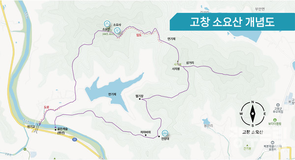 고창 소요산 개념도.