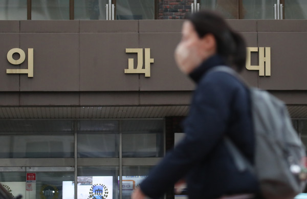 지역대학 의과대. 뉴스1