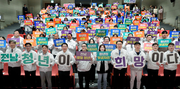 지난 3월 화순군 하니움문화스포츠센터에서 열린 제4기 호남 청년 아카데미 개강식. 전남도 제공.