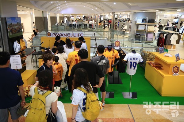 광주fc팝업스토어 큰 인기를 끌었다.