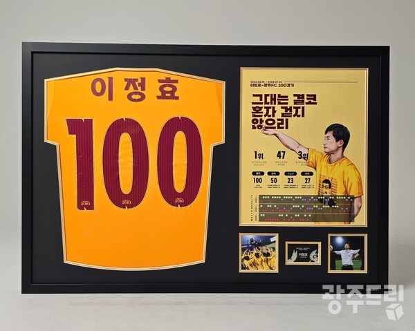 100경기 기념 액자.