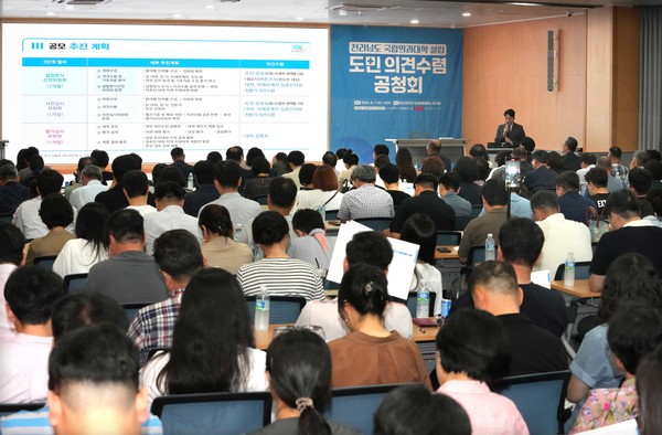 7일 나주 동신대학교 혁신융합캠퍼스에서 ‘전남 국립의대 설립방식선정을 위한 1차 도민공청회’가 열리고 있다. 뉴스1