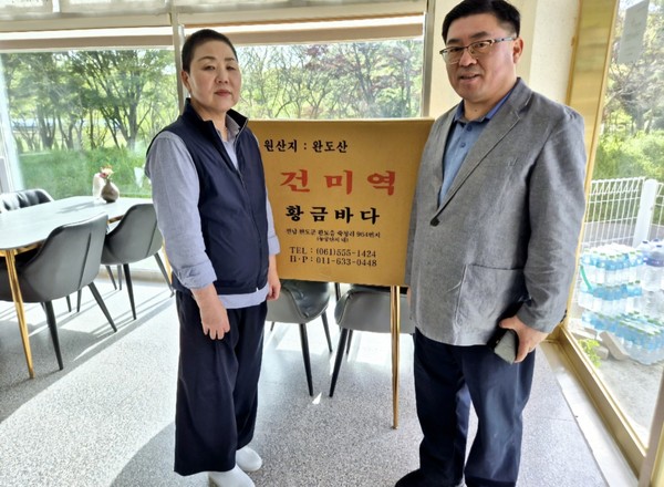 건미역을 기부한 농업회사법인 한백년 최선희 대표.