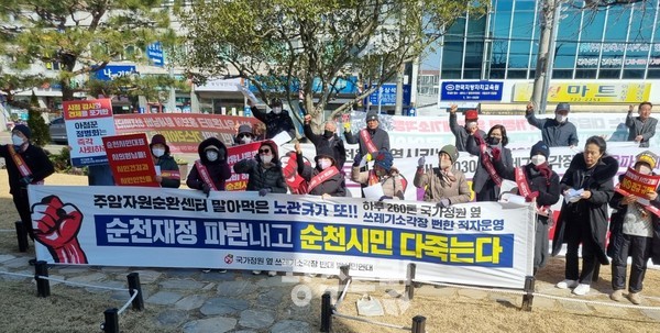 국가정원 옆 소각장 반대 시민들이 지난 1월 한겨울 추위속에서 거리 집회를 갖고 있다.  광주드림 DB