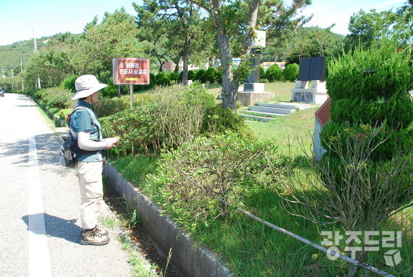 문준경 전도사 순교지.
