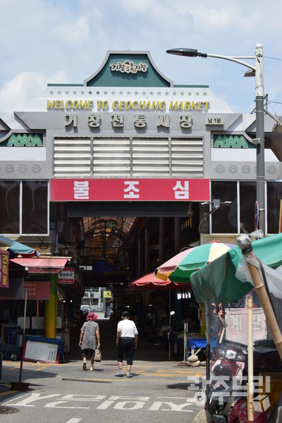 한여름날의 거창시장.