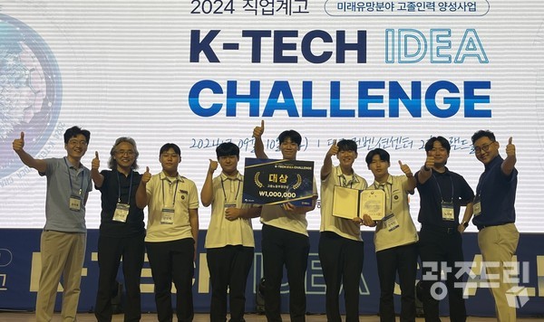 K-TECH 챌림지에 참가해서 대상을 수상한 여수공고 학생들과 지도 교사 등이 기쁨을 표시하고 있다.