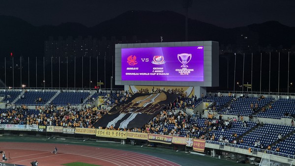 빛고을 서포터즈의 통천 광주와 518 퍼포먼스.