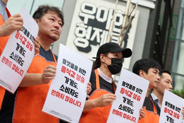 광주 공공배달앱 위메프오 '존폐' 국비에 달려 - 뉴스 썸네일 이미지