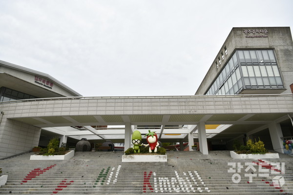 광주김치축제 홍보 이미지