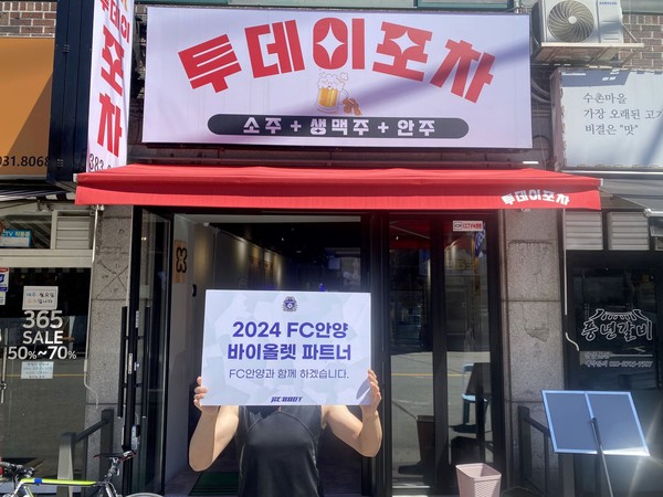 바이올렛 파트너.