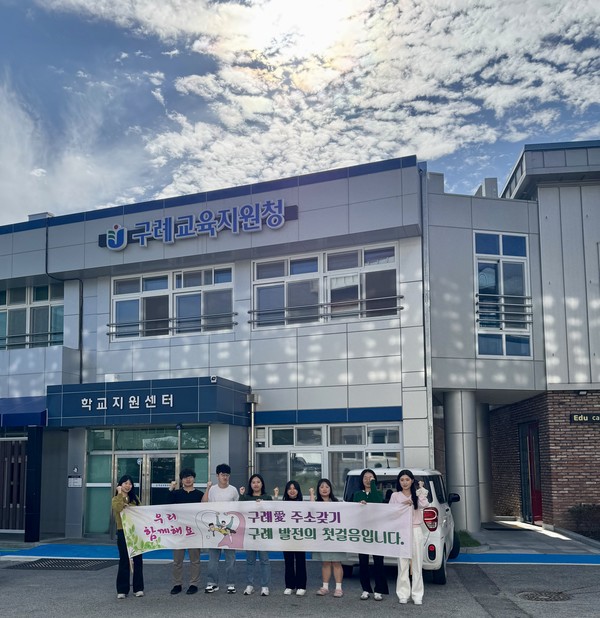 구례군은 “내가 사는 구례 愛 주소 갖기 캠페인”을 벌이고 있다. 