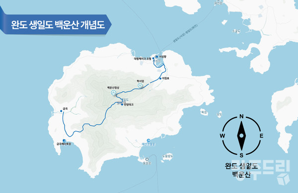 완도 생일도 백운산 개념도.