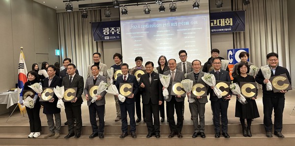 광주광역시 올해 사회공헌 인정기업·기관 21개소 선정 - 뉴스 썸네일 이미지